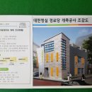 대현청실경로당 이미지