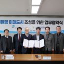 도시환경개발연구원 이미지