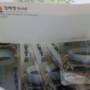 정해창한의원 네이버블로그
