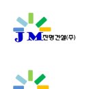 진명건설