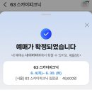 한주빌딩 - 20271 | 서울 핫플 실내데이트 / 63 스카이피크닉 전망대 주말 예약, 입장료, 포토존 꿀팁 후기