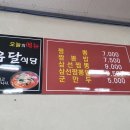 유달식당 이미지
