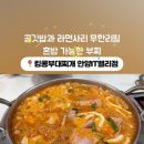 킹콩부대찌개(안양IT밸리점) 이미지