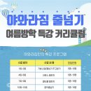 야와라짐 이미지