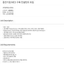 [(주)유비소시어스] 중견기업 MES 구축 컨설턴트 모집 (~5/29) 이미지