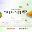 트립박스 이미지