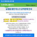 합천동부농협쌍책지점 | 지역별 마스크 판매 우체국, 농협 하나로마트 + 마스크 판매 관련 변경사항 (가격, 시간)