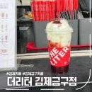 더리터금구점