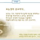 일일예화말씀묵상 2016년 6월 8일 (수) - 때를 얻든지 못얻든지 이미지