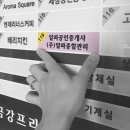 알파 공인중개사사무소 이미지