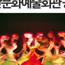 남구종합문화예술회관 이미지