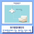 대구종합유통단지 전기조명관 | 대구종합유통단지 전기조명관에서 찾는 센스있는 빛과 조명