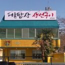 어촌밥상 이미지