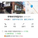 무학바지락칼국수 이미지