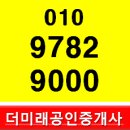 자이미래공인중개사사무소 이미지