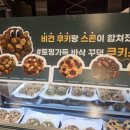 올리몰리 베이커리