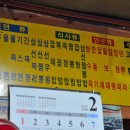 한일반점 - 원주시 북원중길 39 | 한일반점