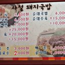 사철기사식당 이미지