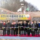 조안2리 이미지