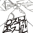 유작가손재간