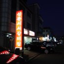 신촌서서갈비집 | 일산 LA갈비 맛집 신촌서서갈비 백석 고기집