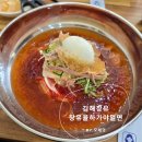 김해장유맛집 율하카페거리맛집 - 장유율하가야밀면