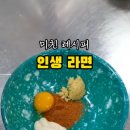 주안냉삼 이미지