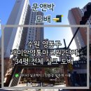래미안영통마크원1단지 | 수원 도배 / 래미안영통마크원2단지 34평 전체 실크 도배