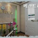 베스트리빙텔 네이버블로그