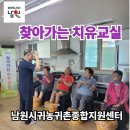 산내면 삼화마을 이미지