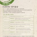 오감만족 공예 교실 이미지