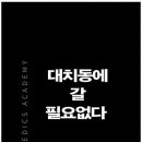 스카이메딕스 네이버블로그