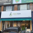 프레시런(FRESH RUN) 이미지
