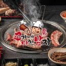 고기에진심인남자