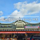 곡주마트 이미지