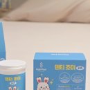 조이천사 | 덴티조이 어린이구강유산균 청포도맛 후기, 양치 전쟁 끝난 육아템