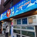 금곡횟집 이미지