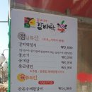 성주탕