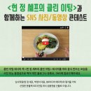 클린쉐프 이미지
