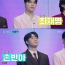 최재명, ‘우승 후보’ 김용빈 제치고 2위..TOP7+탈락자 공개(미스터트롯3) 이미지