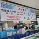 한우농가&고창장어 이미지