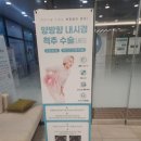 연세이음정형외과의원 이미지