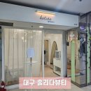 홀리다 | 대구 홀리다 뷰티 눈썹 문신 후기 / 내돈내산