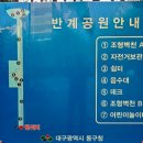 율하광장 반계공원 이미지