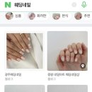 네일;몽글 이미지