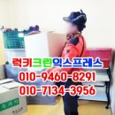 럭키크린 이미지