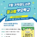 부모사랑주 이미지