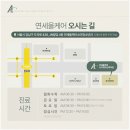 우리연세소아청소년과 네이버블로그