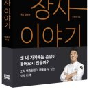 장사이야기 이미지