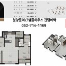 광주 선운지구 32평/75평 전세 이번주 청약접수 마감한다고하네요 이미지